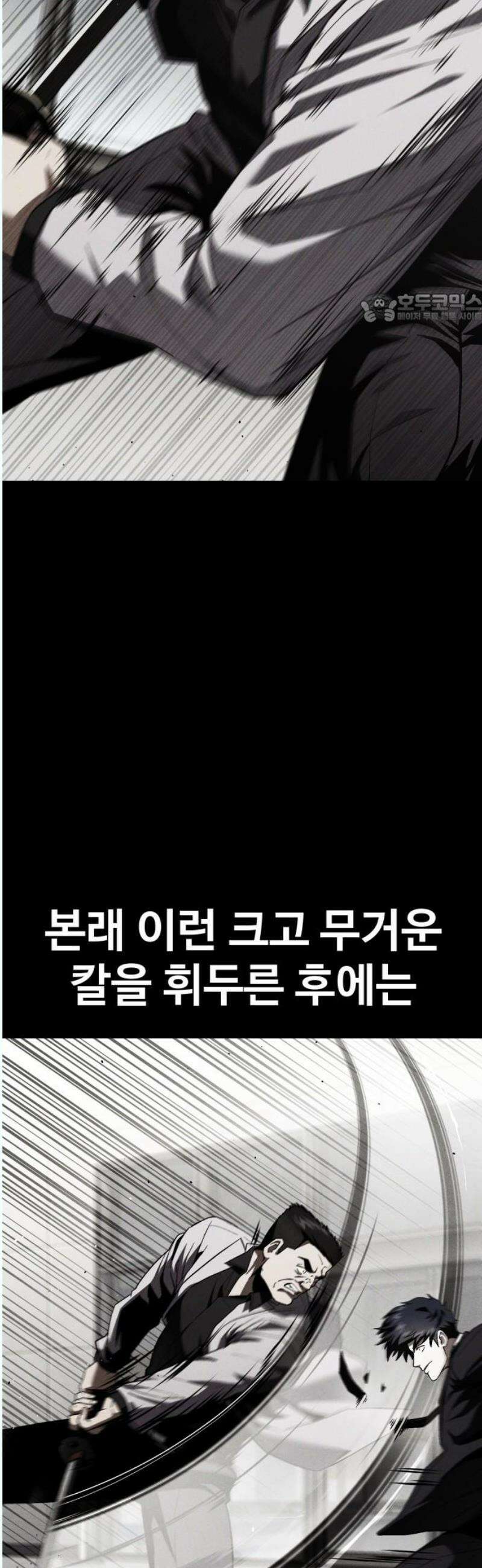 러스트 30화 - 승부를 본다． 39