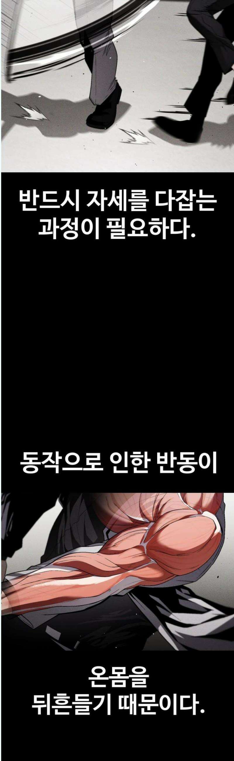 러스트 30화 - 승부를 본다． 40