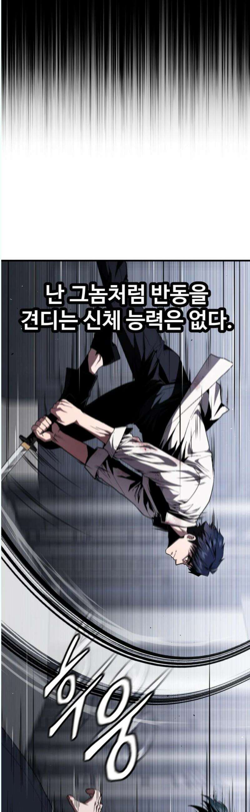 러스트 30화 - 승부를 본다． 44