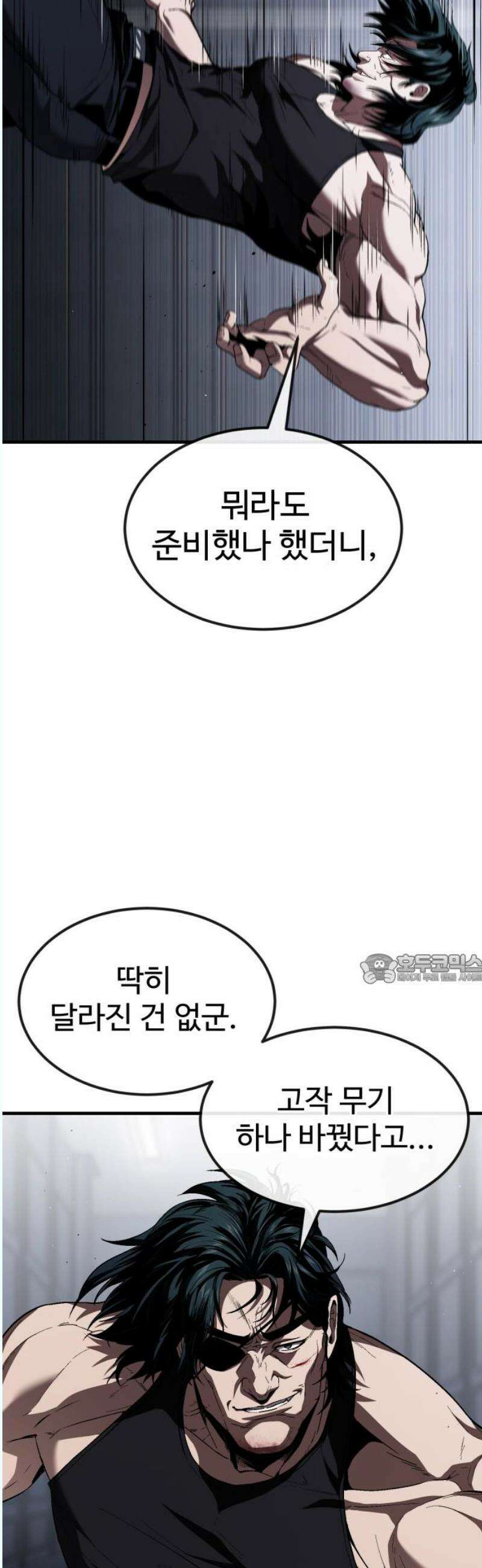 러스트 30화 - 승부를 본다． 45