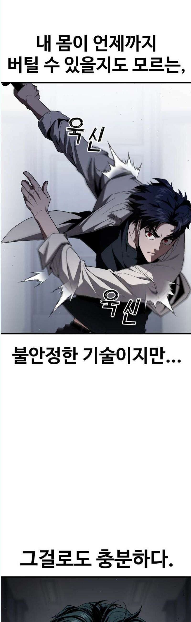 러스트 30화 - 승부를 본다． 48