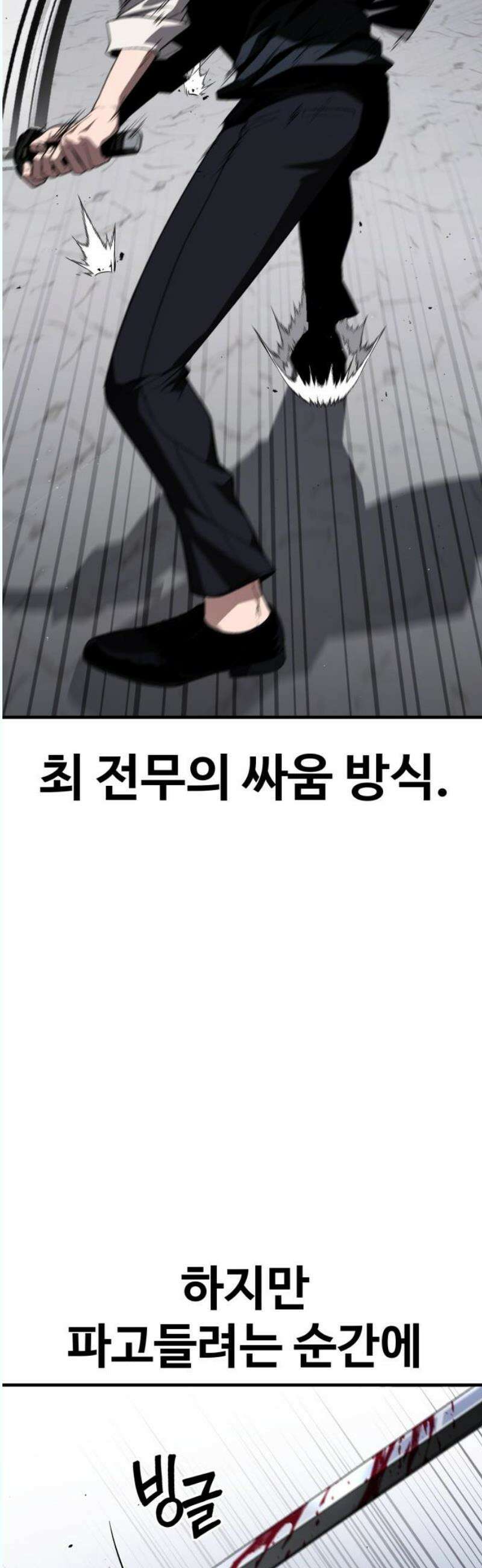 러스트 30화 - 승부를 본다． 50