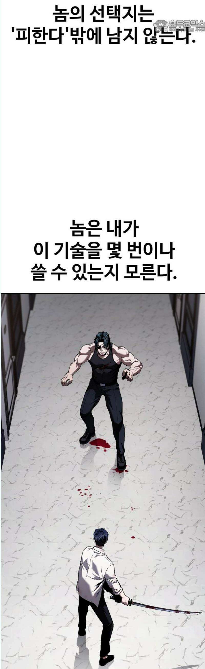 러스트 30화 - 승부를 본다． 52