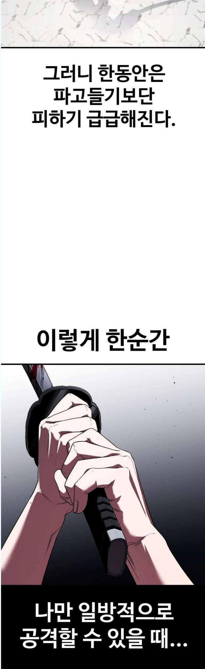 러스트 30화 - 승부를 본다． 53