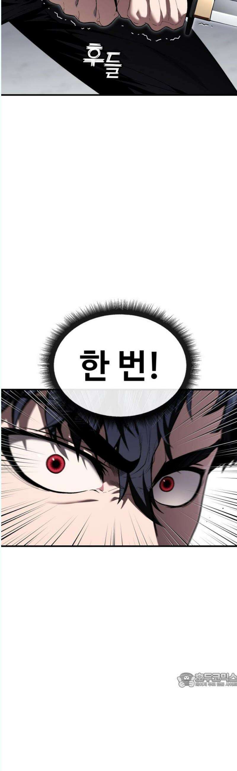 러스트 30화 - 승부를 본다． 64