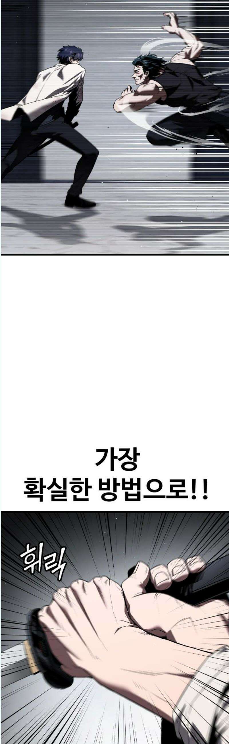 러스트 30화 - 승부를 본다． 66