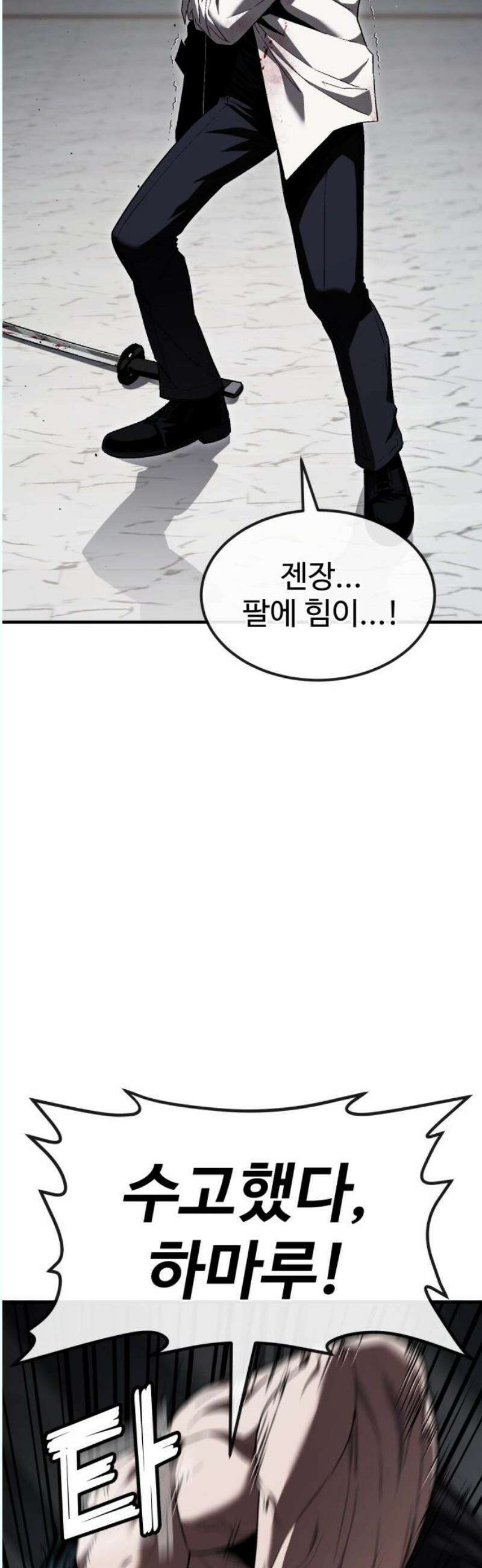 러스트 30화 - 승부를 본다． 72