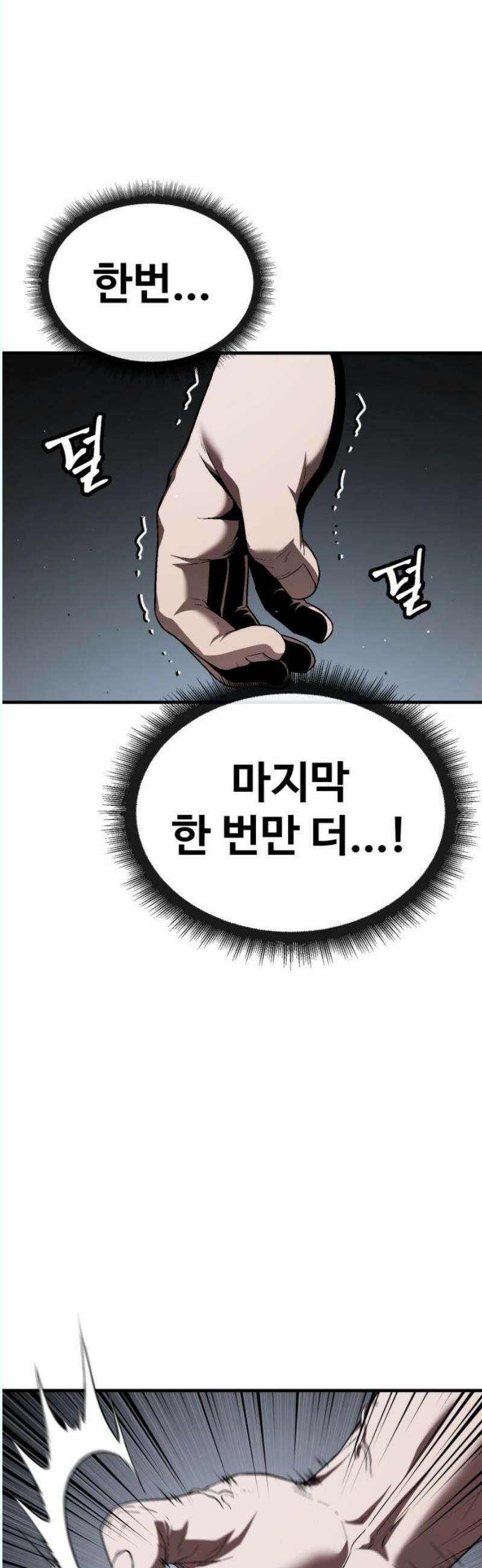 러스트 30화 - 승부를 본다． 74