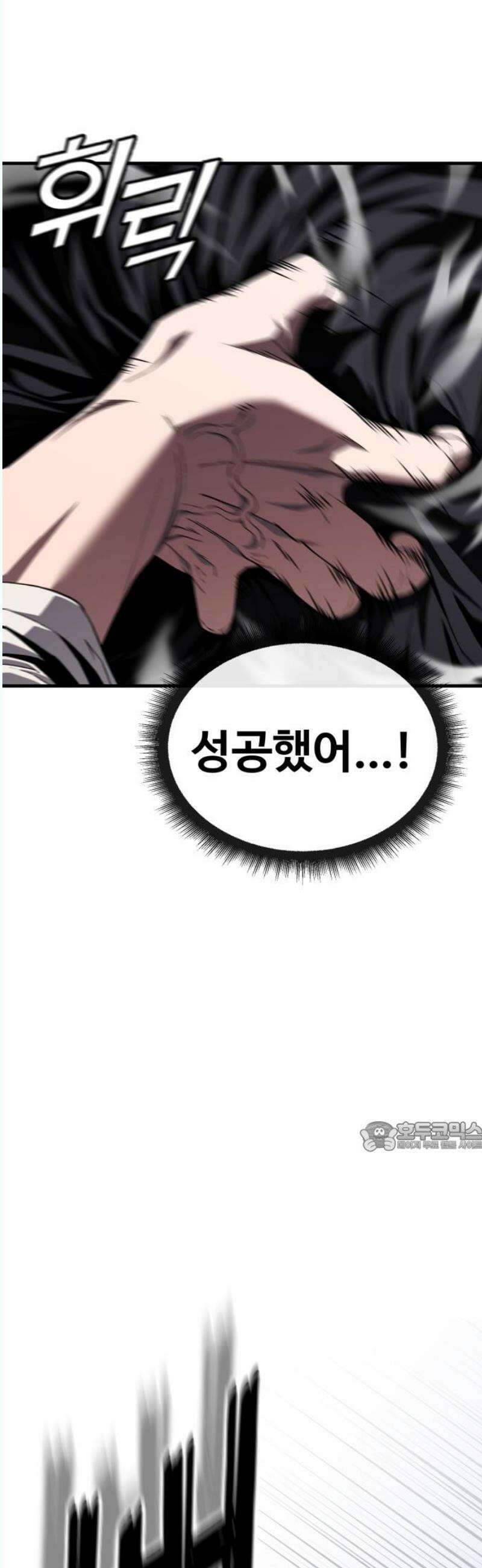 러스트 30화 - 승부를 본다． 77