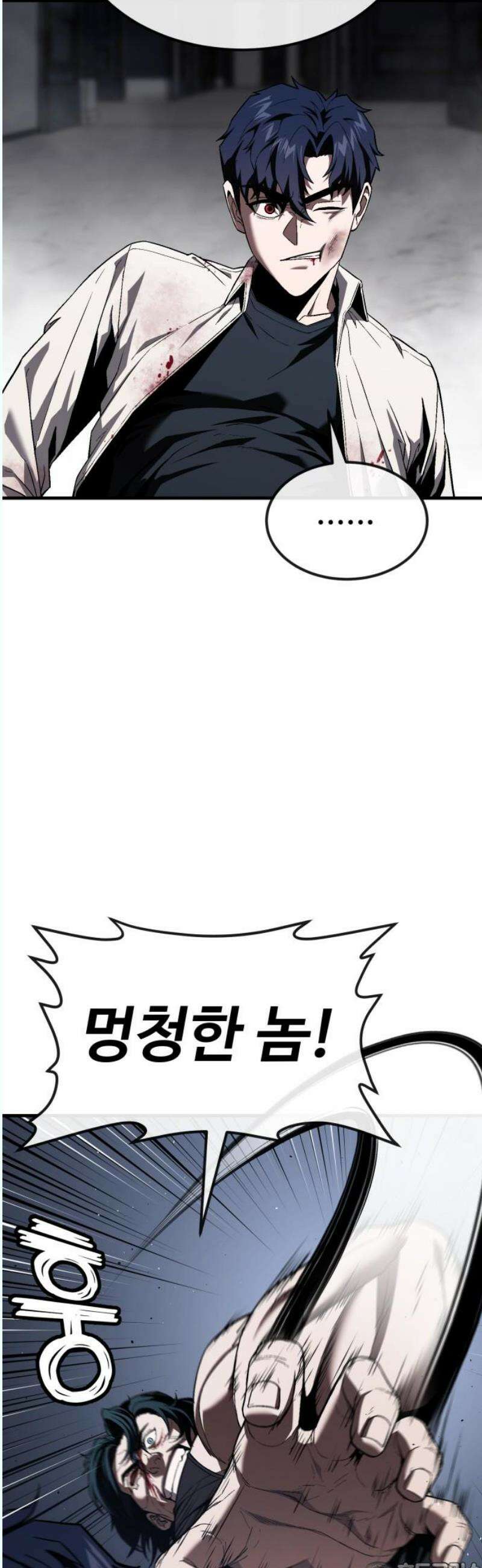러스트 30화 - 승부를 본다． 81