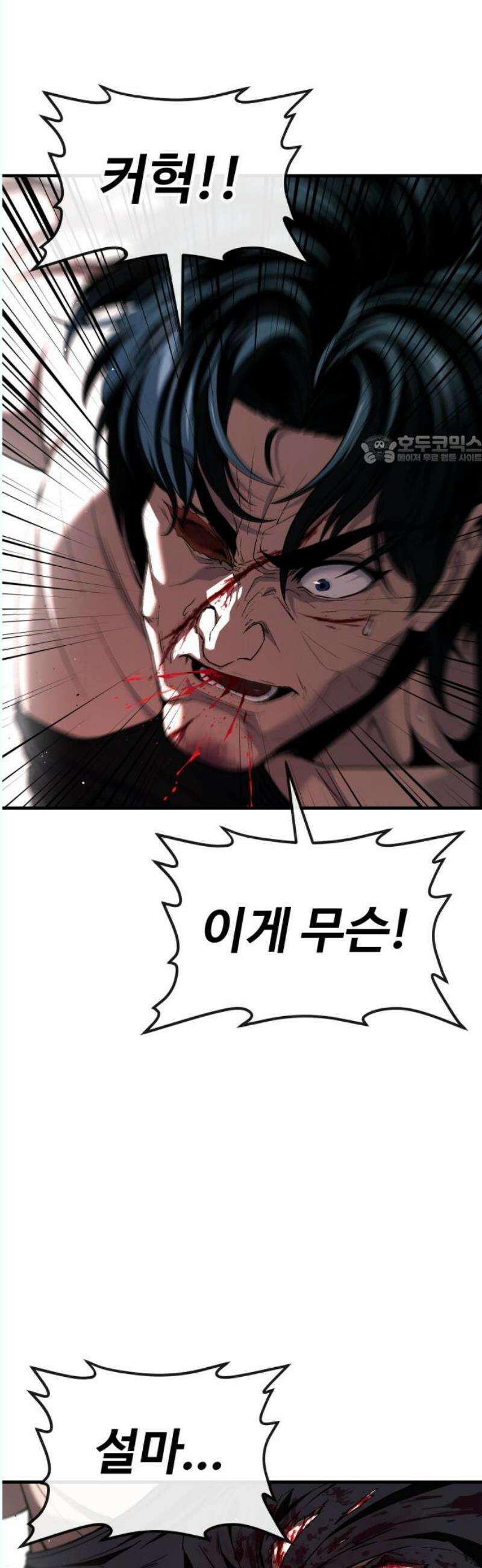 러스트 30화 - 승부를 본다． 86