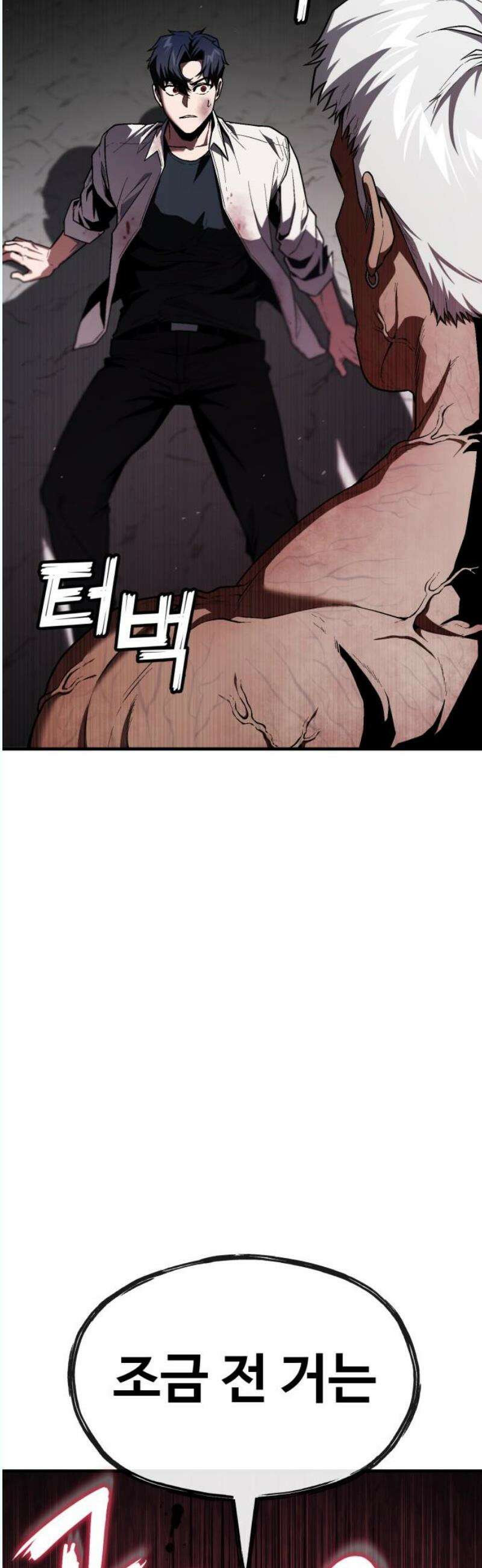 러스트 30화 - 승부를 본다． 91