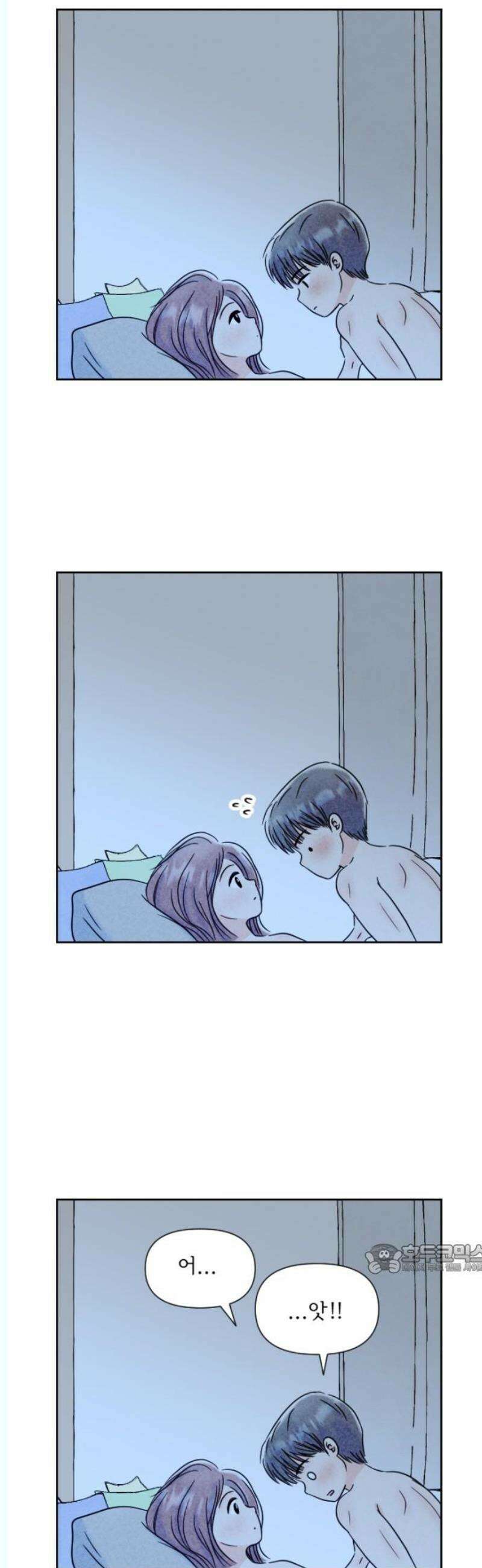 연애일기 86화: 그리고 아침 2