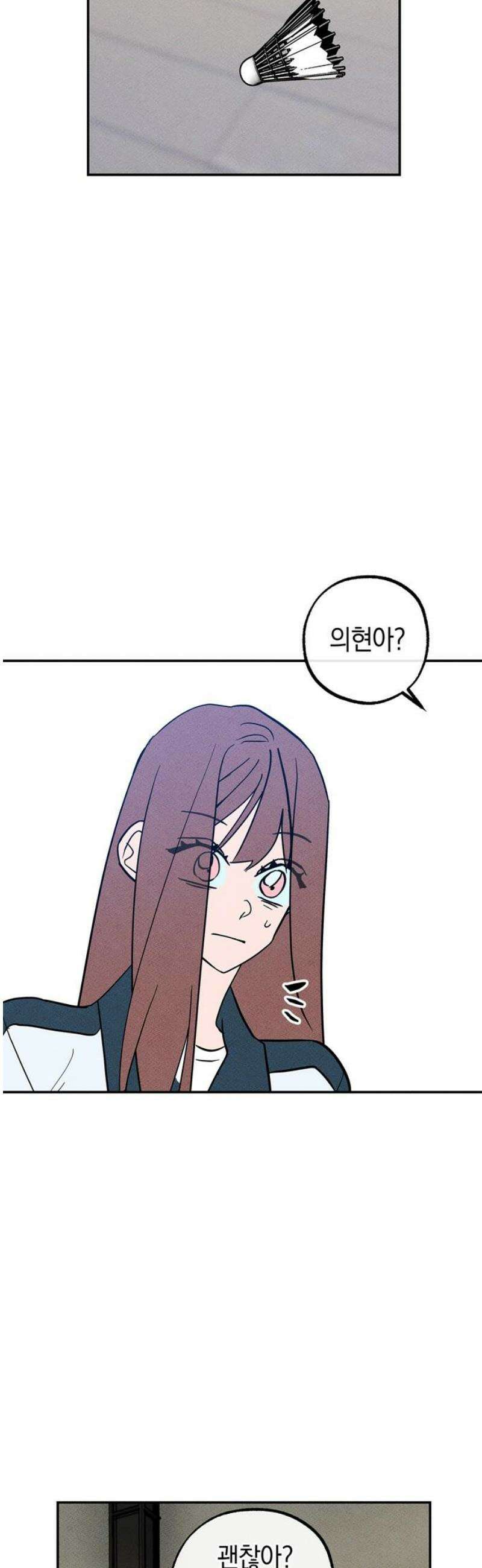 구해종 SOS 54화 거머리 23
