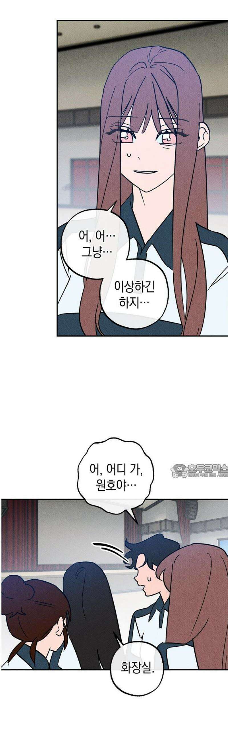 구해종 SOS 54화 거머리 30
