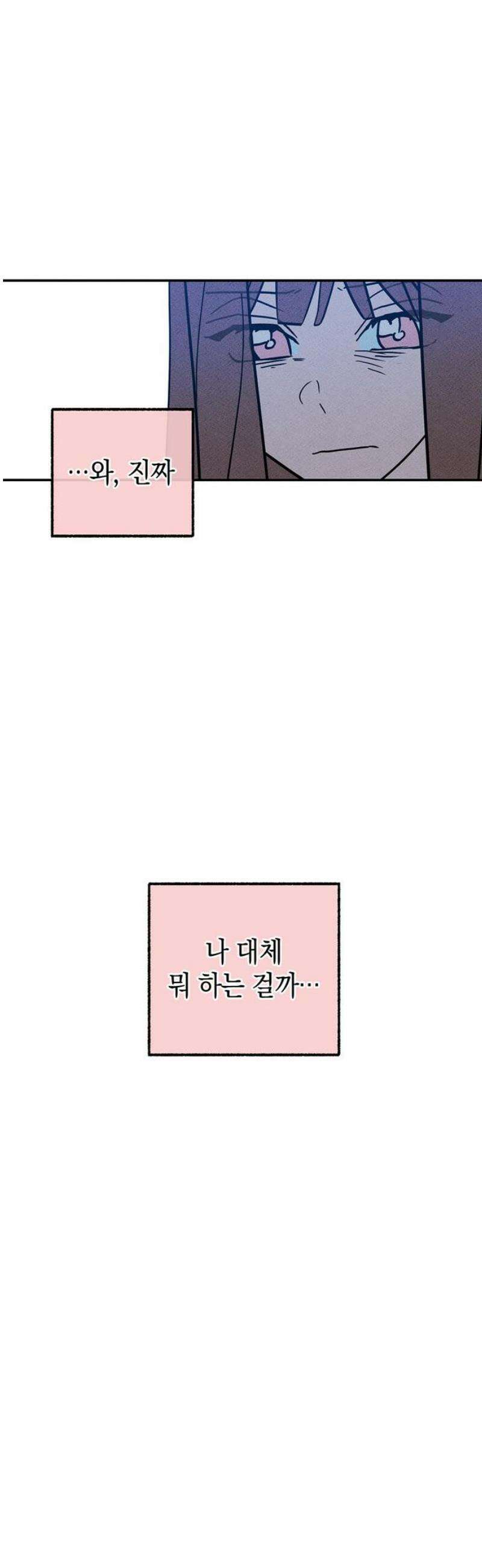 구해종 SOS 54화 거머리 31