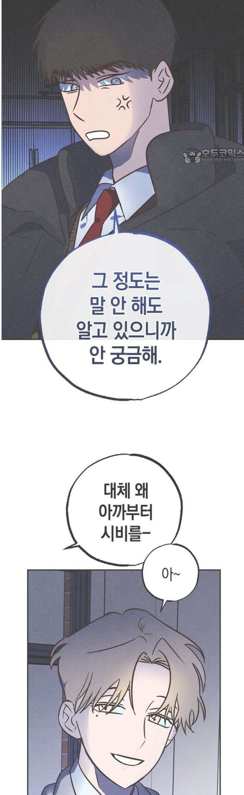 구해종 SOS 54화 거머리 39