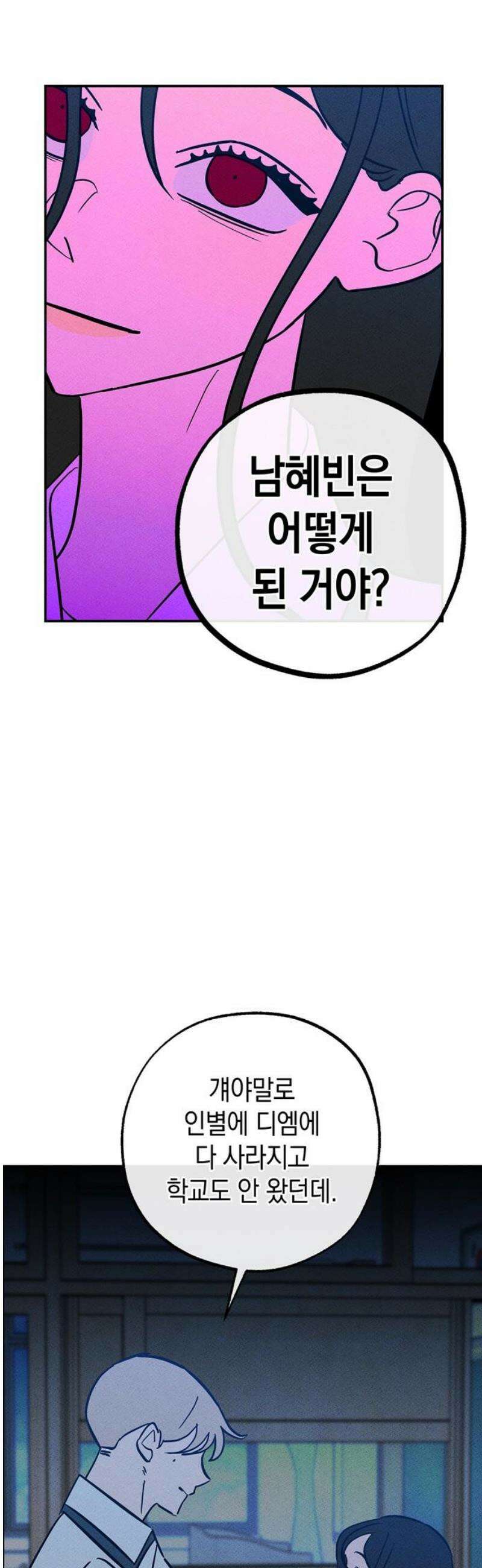 구해종 SOS 54화 거머리 42