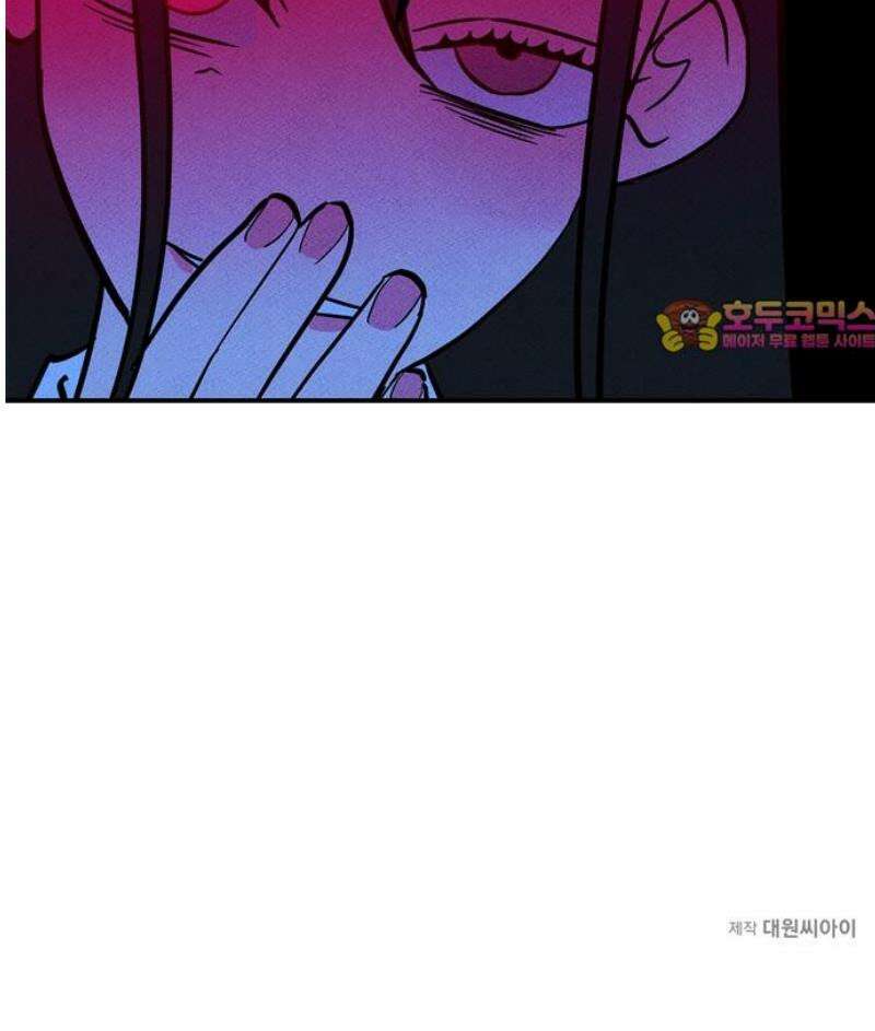 구해종 SOS 54화 거머리 44