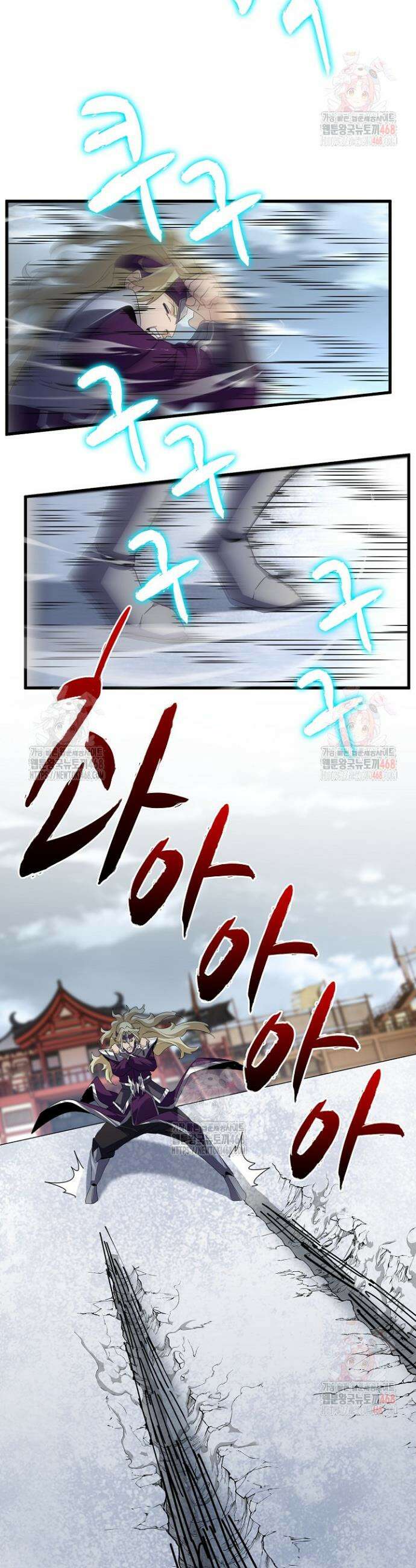 마황의 귀환 523화 9