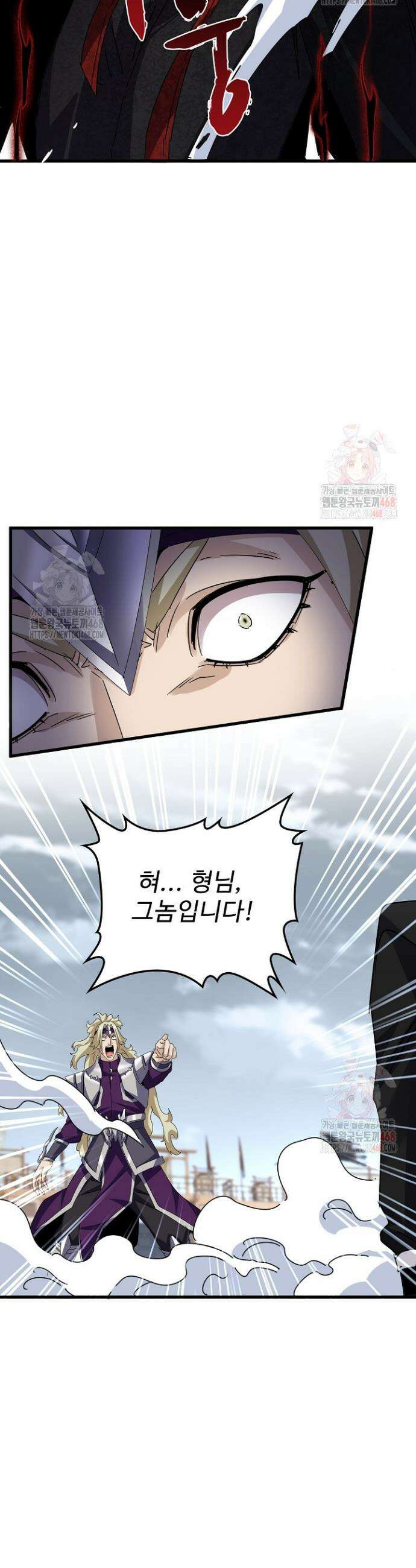 마황의 귀환 523화 12