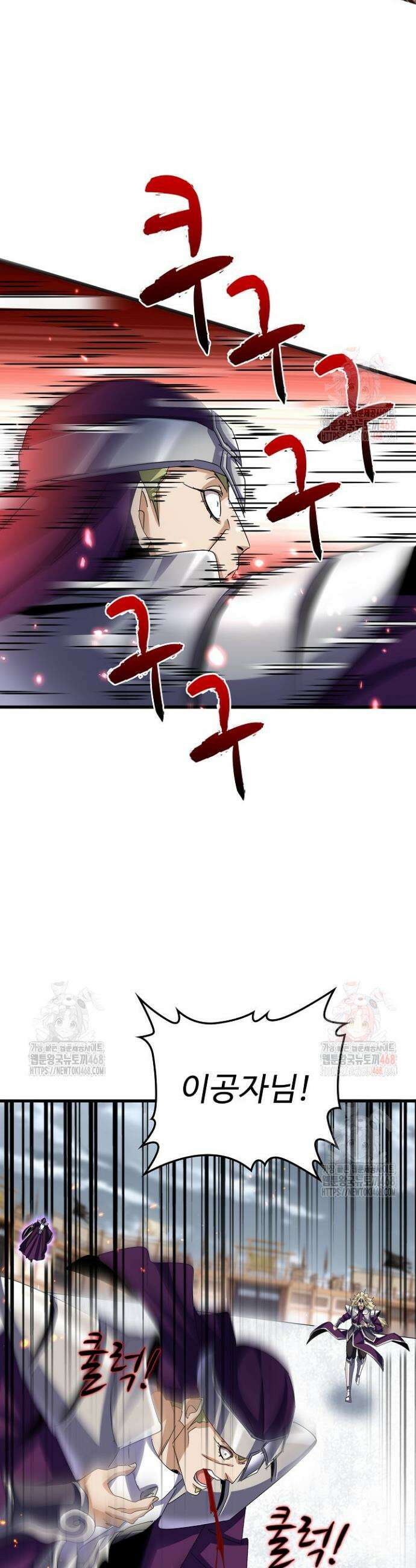 마황의 귀환 523화 25