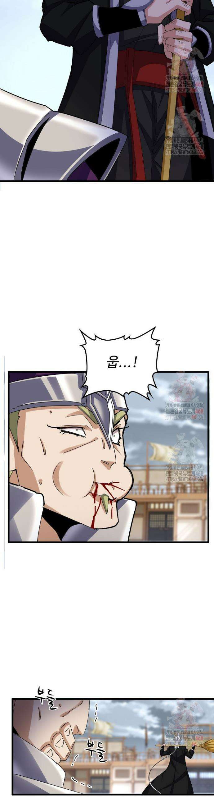 마황의 귀환 523화 28
