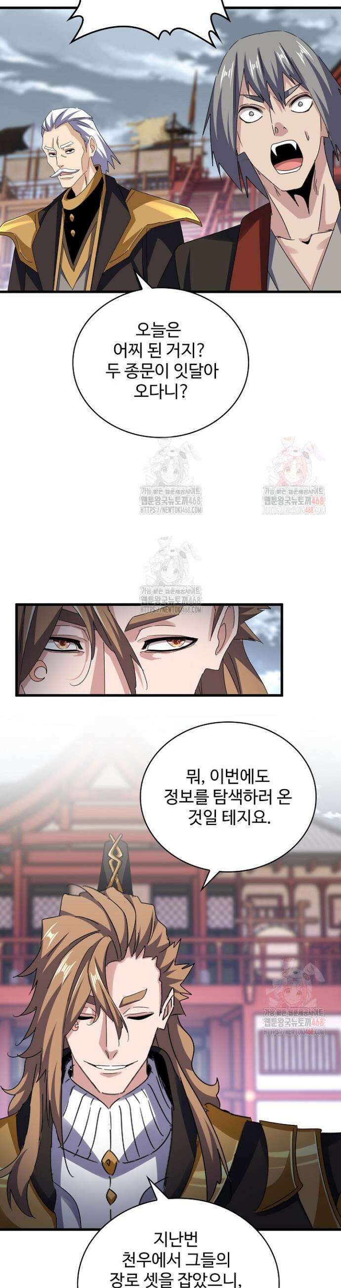 마황의 귀환 523화 35