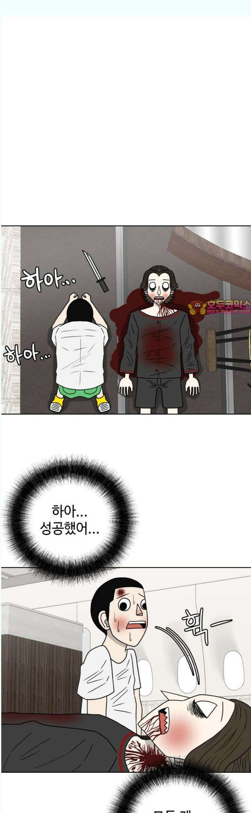 피행기 23화 1