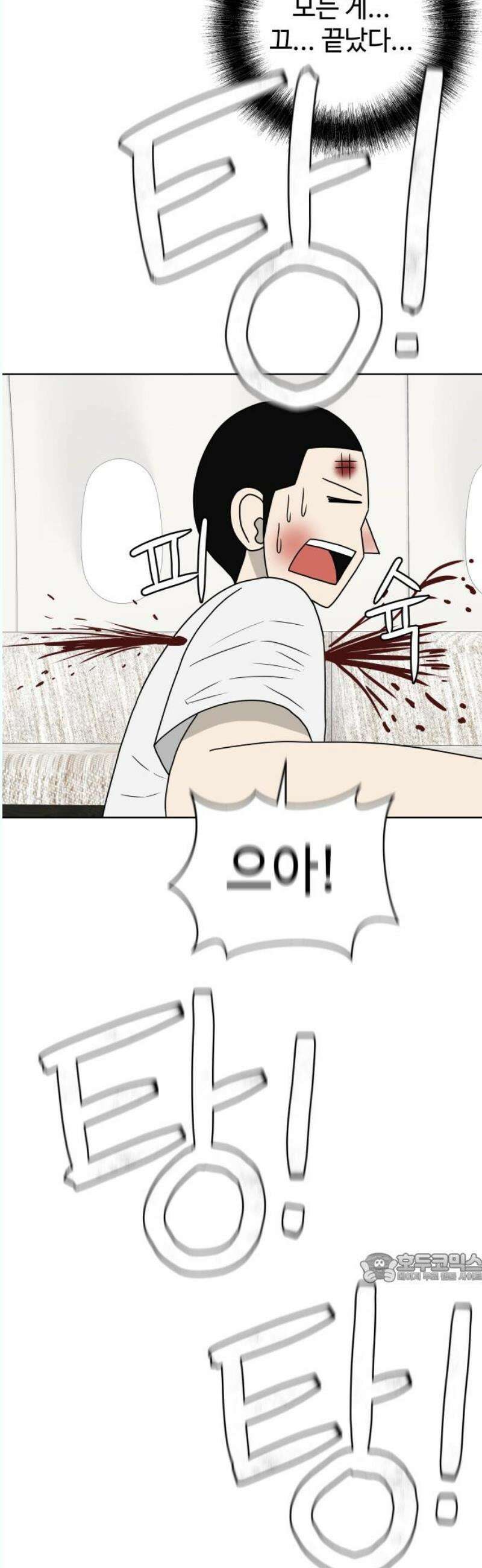 피행기 23화 2