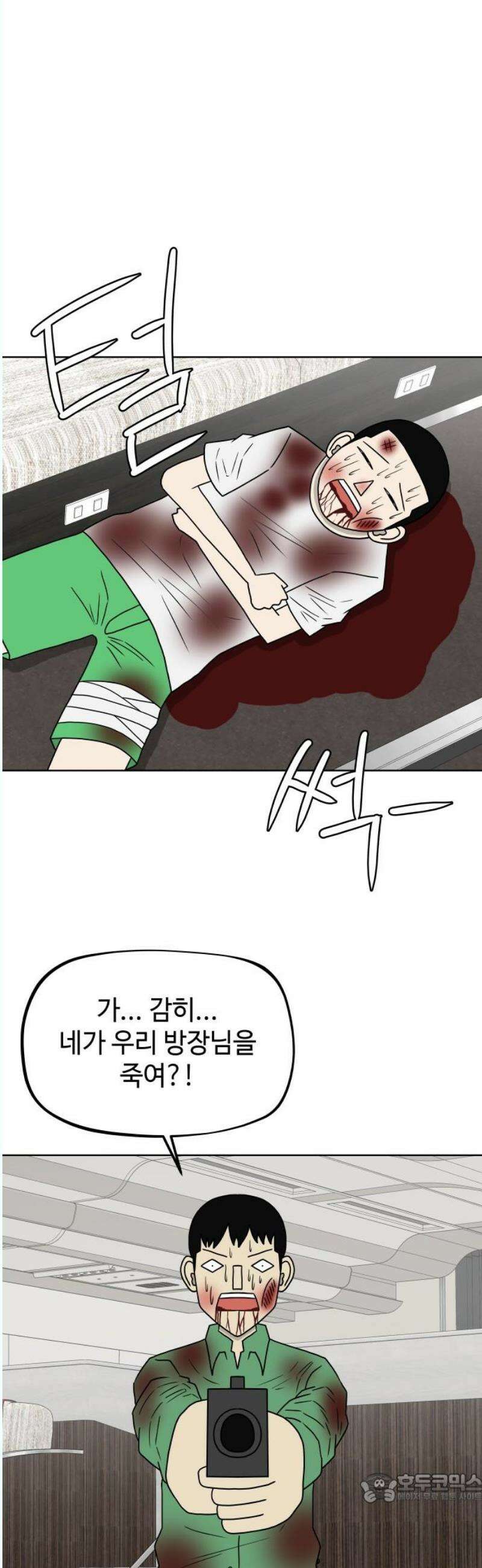 피행기 23화 4