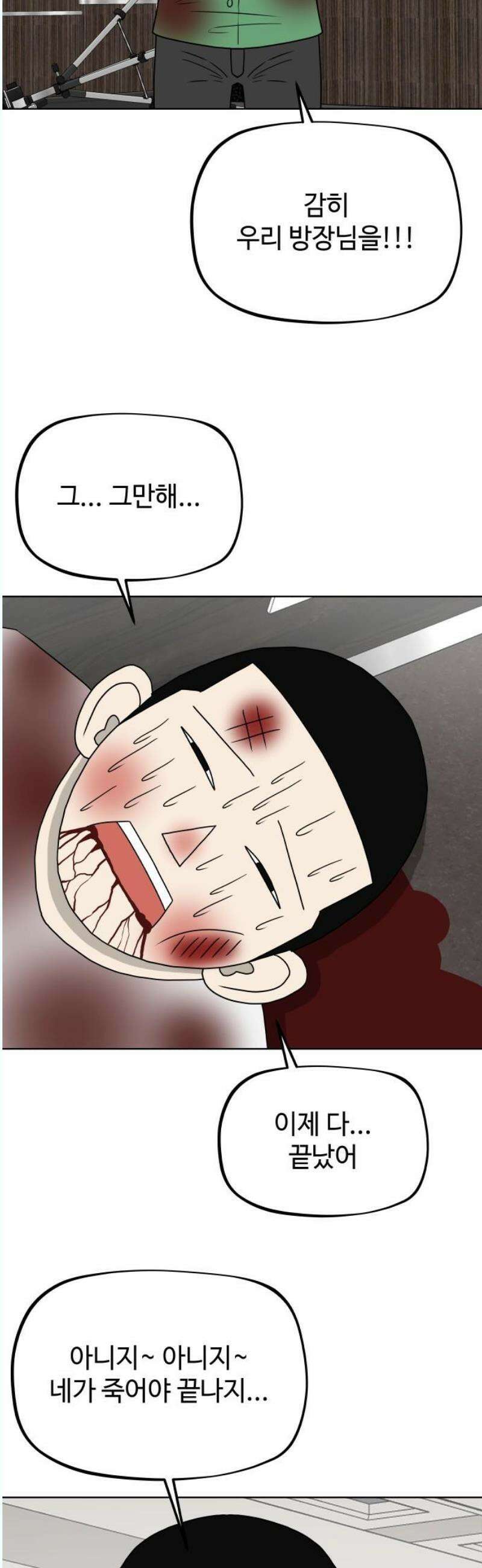 피행기 23화 5