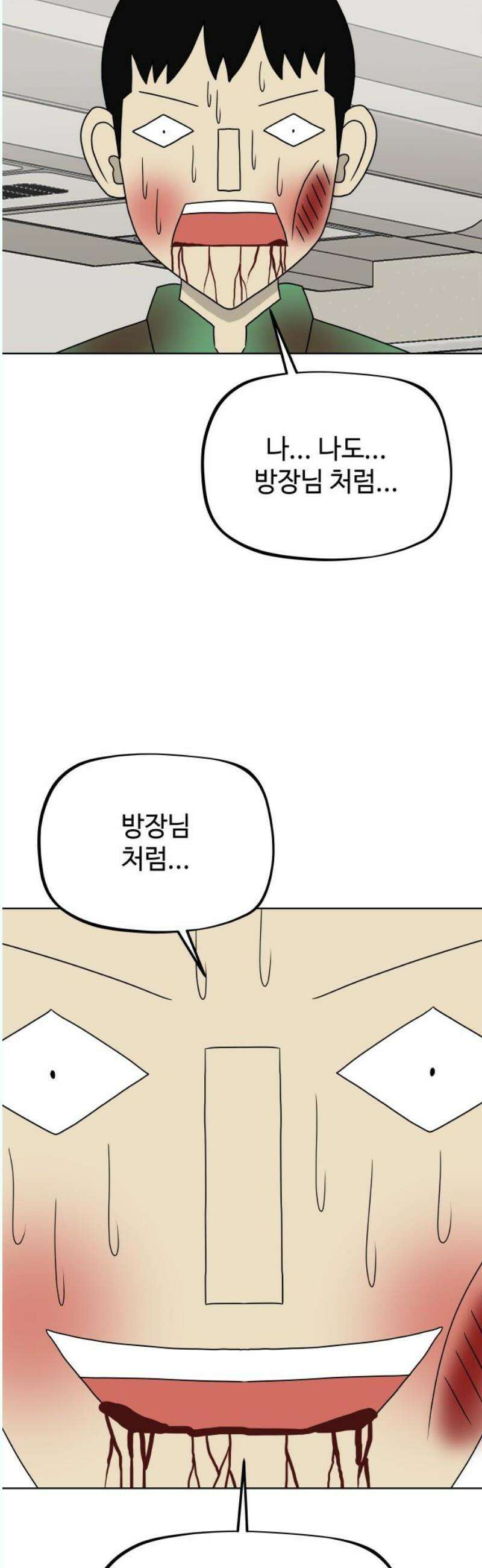 피행기 23화 6