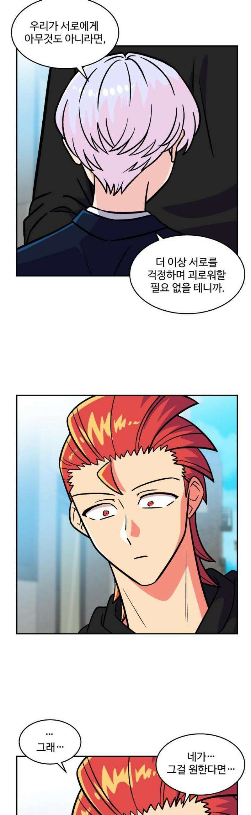 허리케인 공주님 112화 10