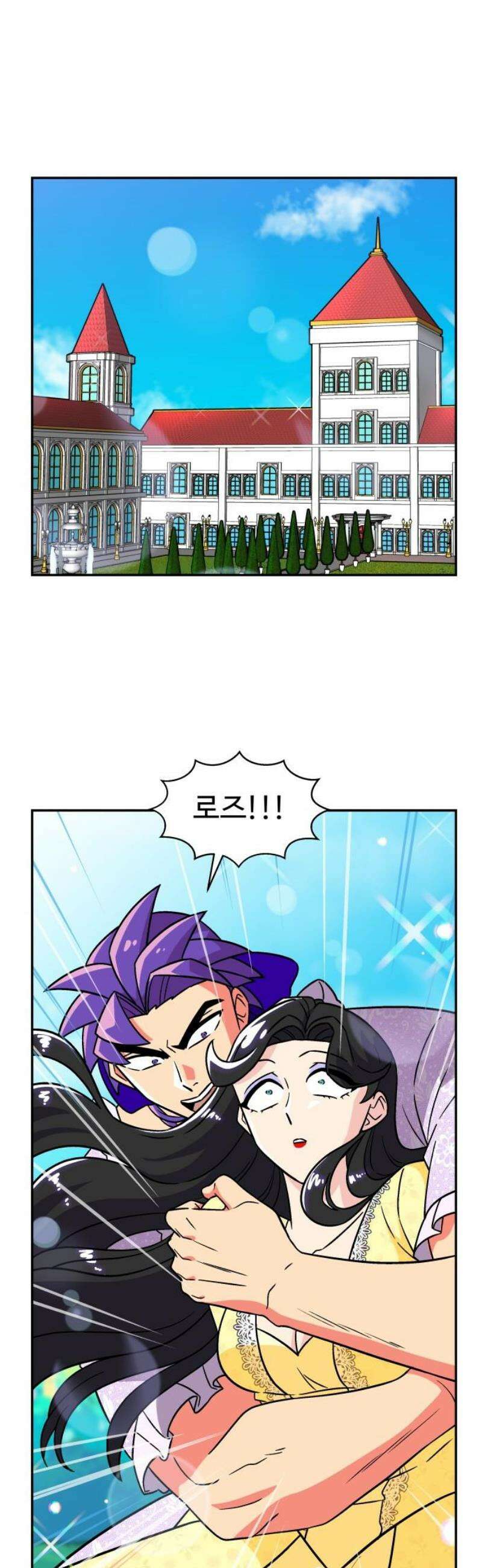 허리케인 공주님 112화 21