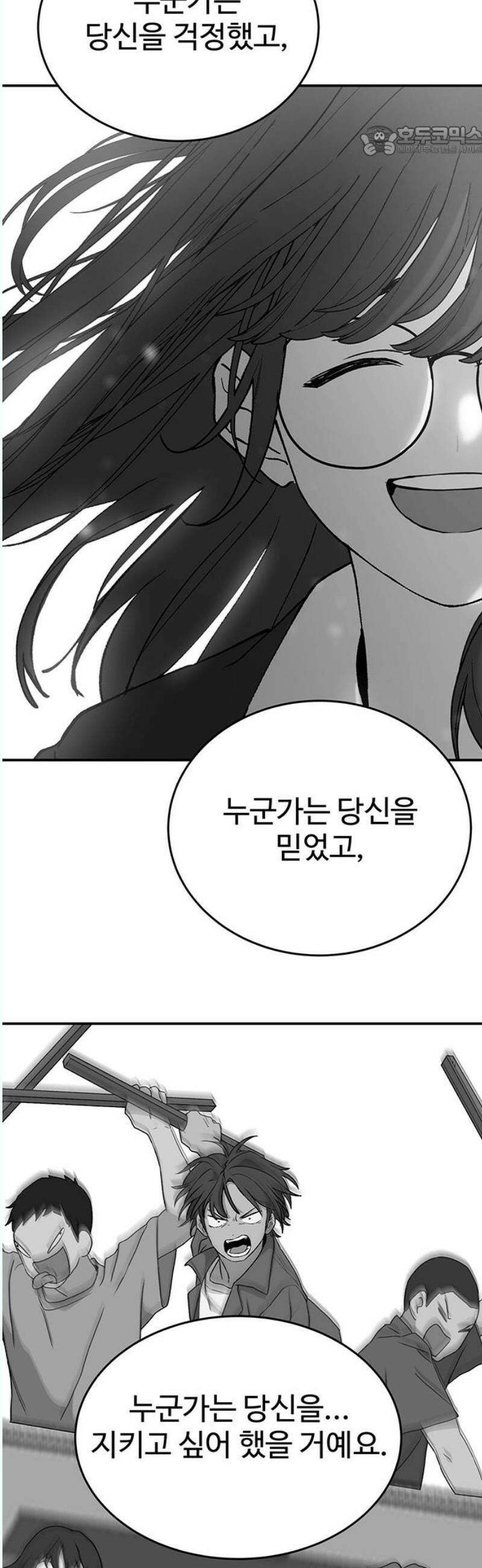 노빠꾸 최하영 78화 7
