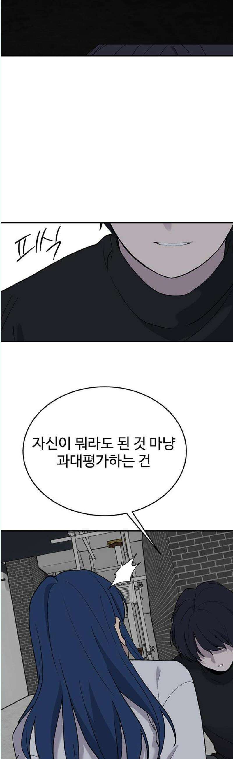 노빠꾸 최하영 78화 12