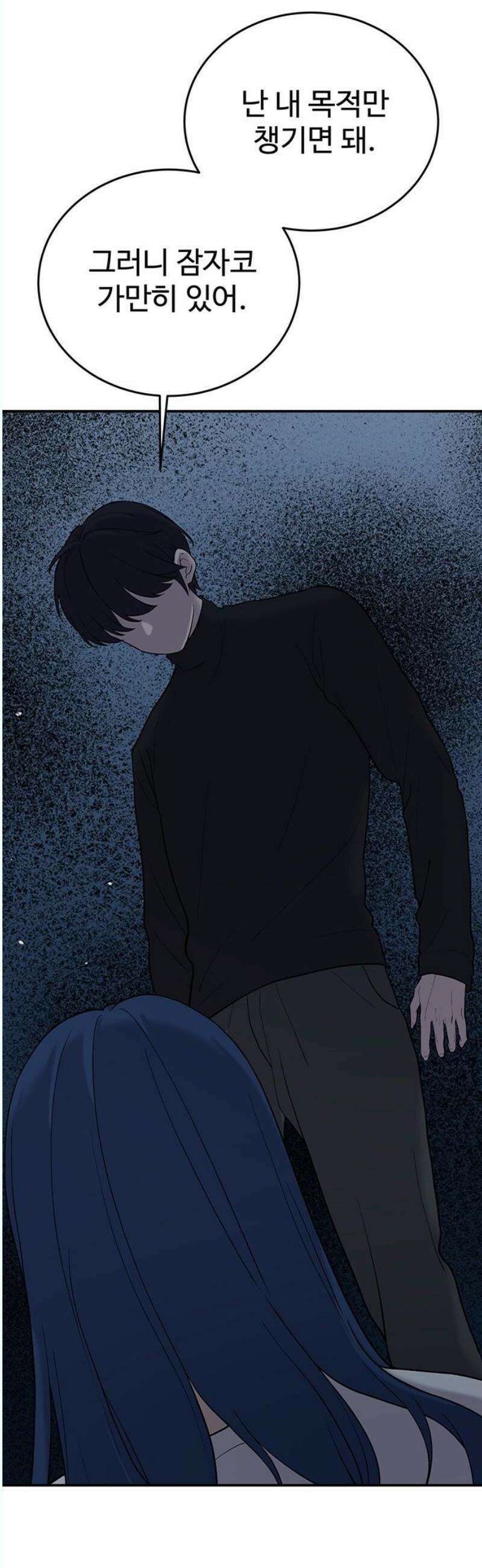 노빠꾸 최하영 78화 14