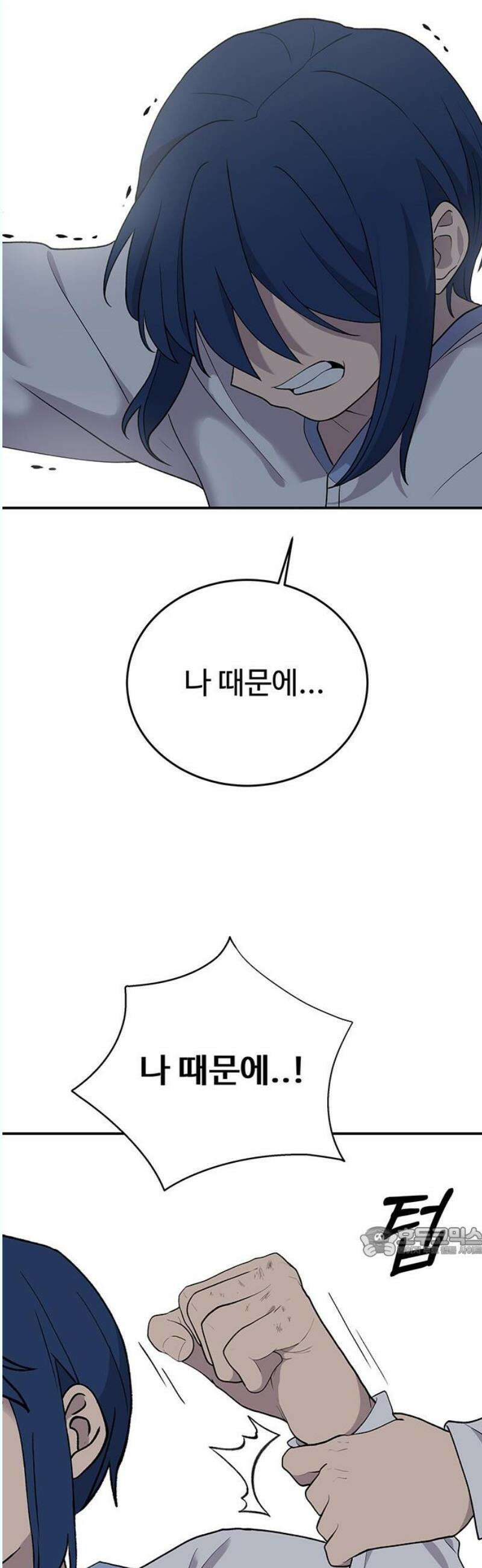 노빠꾸 최하영 78화 17