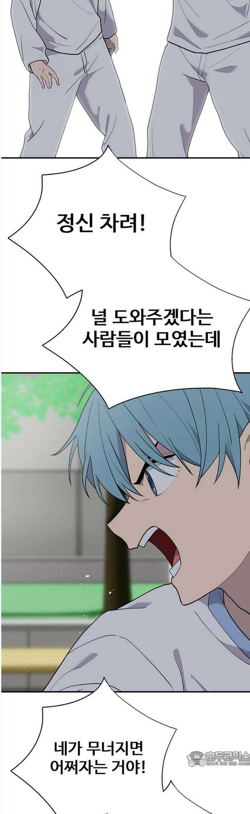 노빠꾸 최하영 78화 19