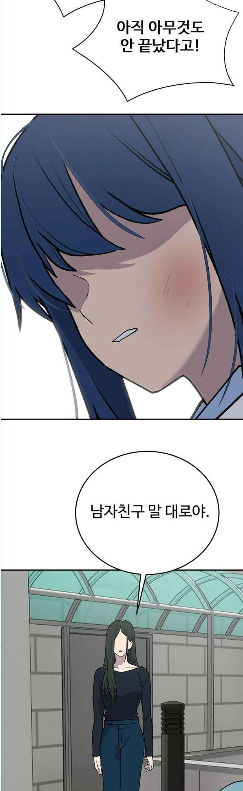 노빠꾸 최하영 78화 20