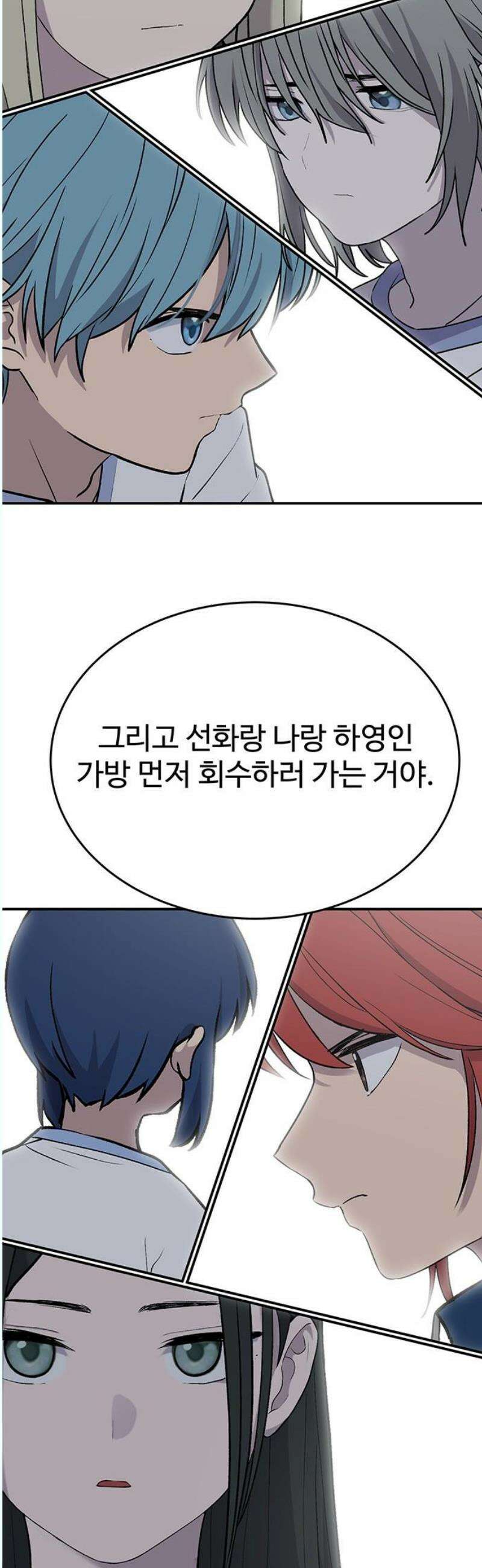 노빠꾸 최하영 78화 27