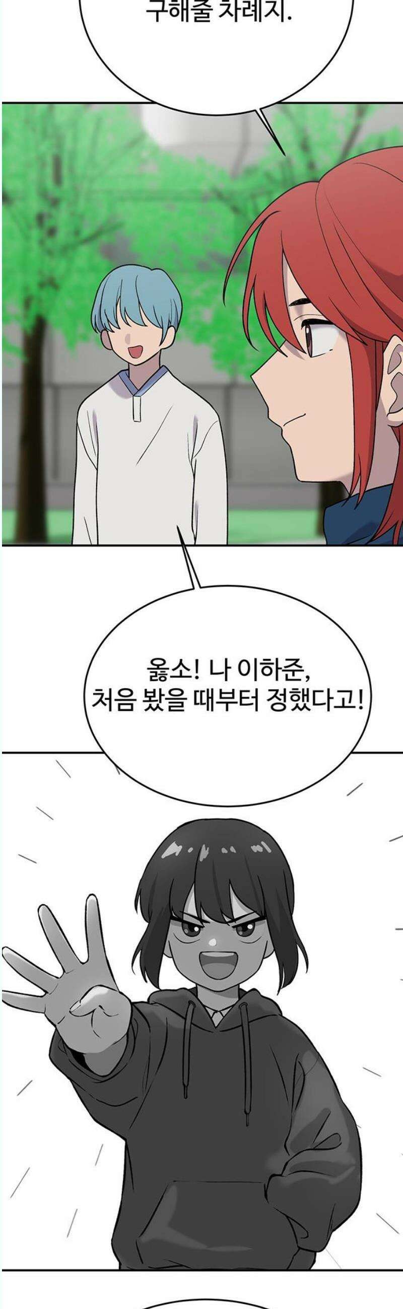 노빠꾸 최하영 78화 33