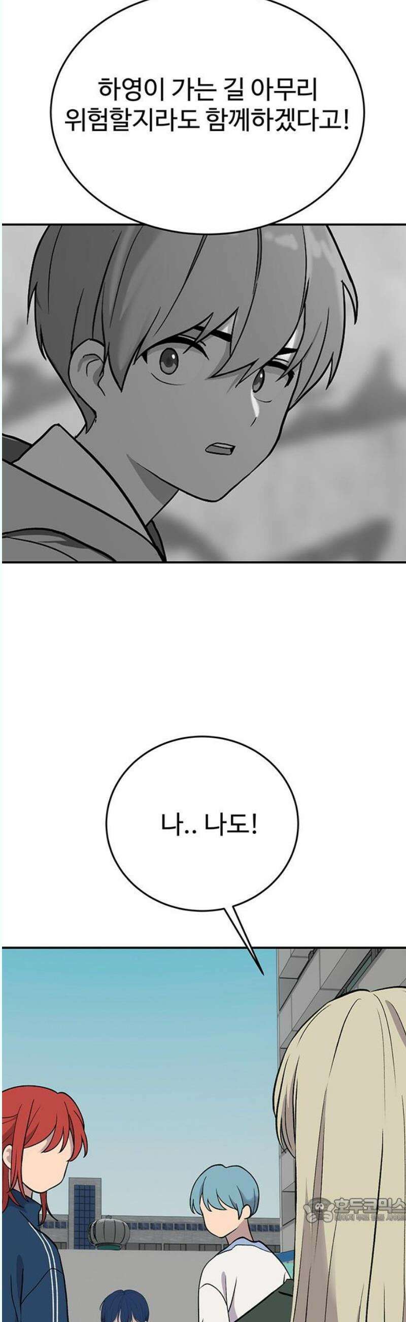 노빠꾸 최하영 78화 34