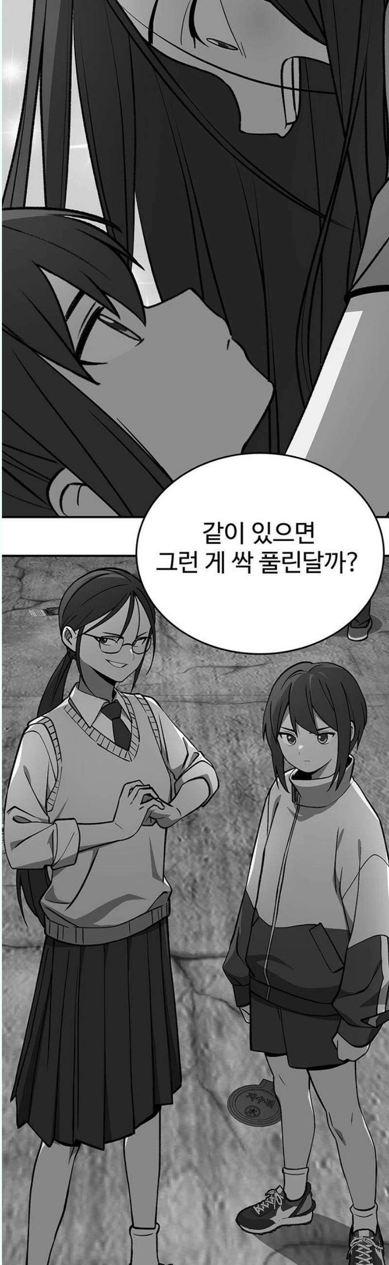 노빠꾸 최하영 78화 40