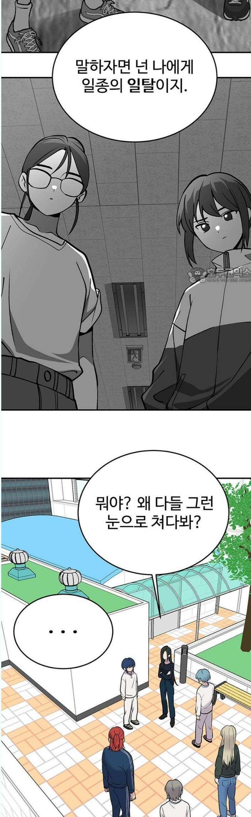 노빠꾸 최하영 78화 41