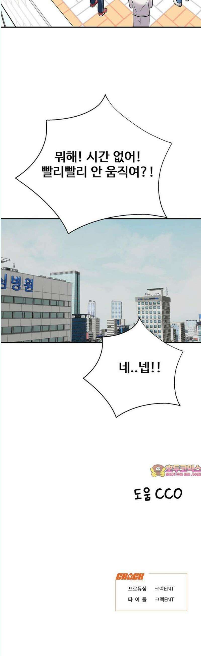 노빠꾸 최하영 78화 42