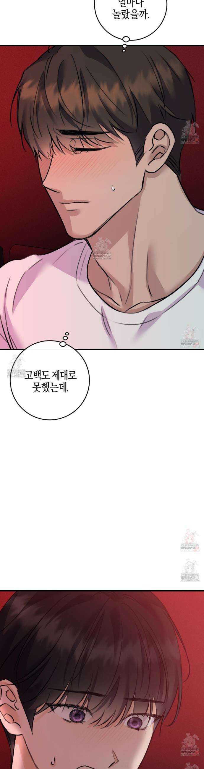 해와 달의 공생관계 46화 4