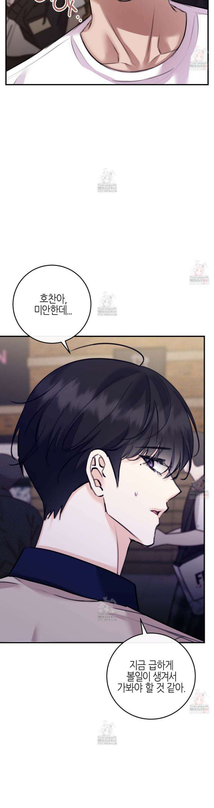 해와 달의 공생관계 46화 11