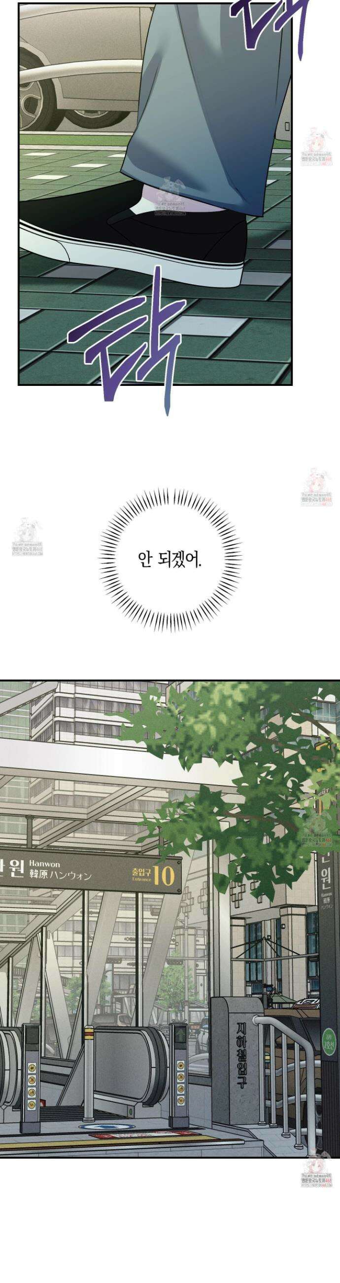 해와 달의 공생관계 46화 16
